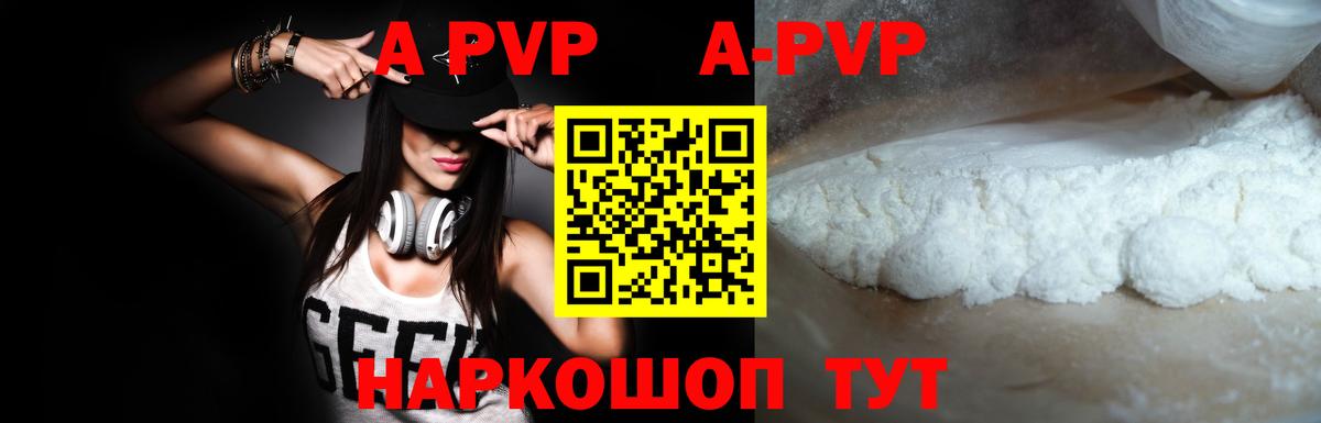 A PVP СК КРИС  А ПВП Crystall  Вход с VPN  где купить наркоту  Кудрово  APVP СК 
