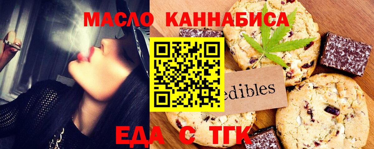 Печенье с ТГК марихуана Кудрово
