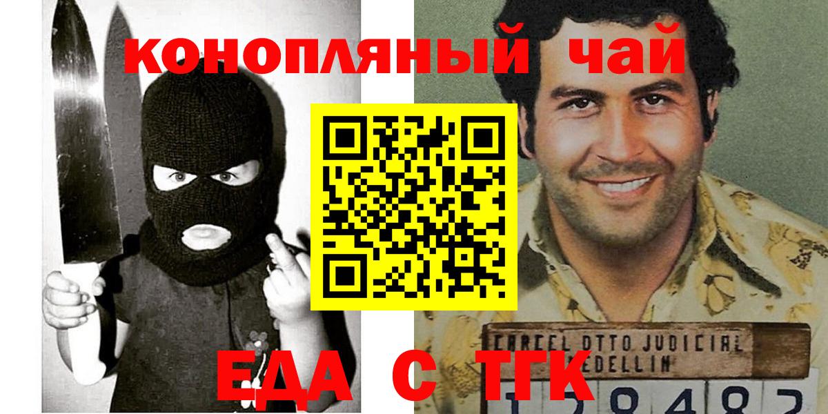 Кудрово  Cannafood конопля  Вход с VPN 