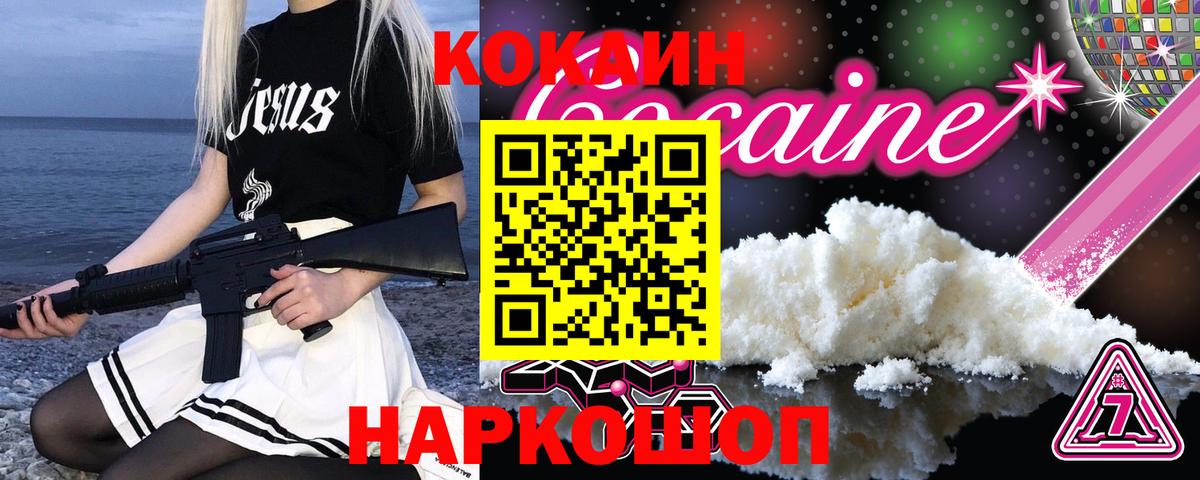 COCAIN 99%  Cocaine FishScale  Вход с VPN  купить закладку  Кудрово 