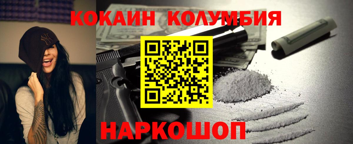 Cocaine Эквадор Кудрово