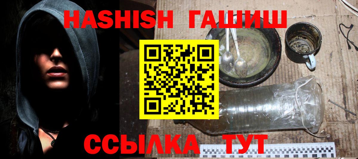 ГАШ гашик Кудрово