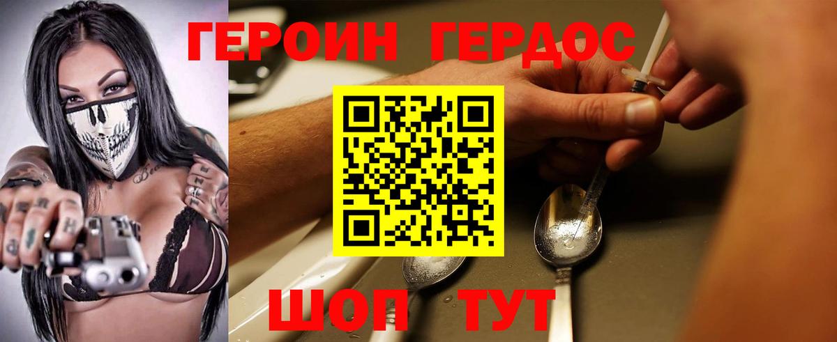 ГЕРОИН гречка Кудрово