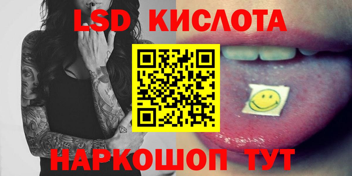 Лсд 25 экстази кислота Кудрово