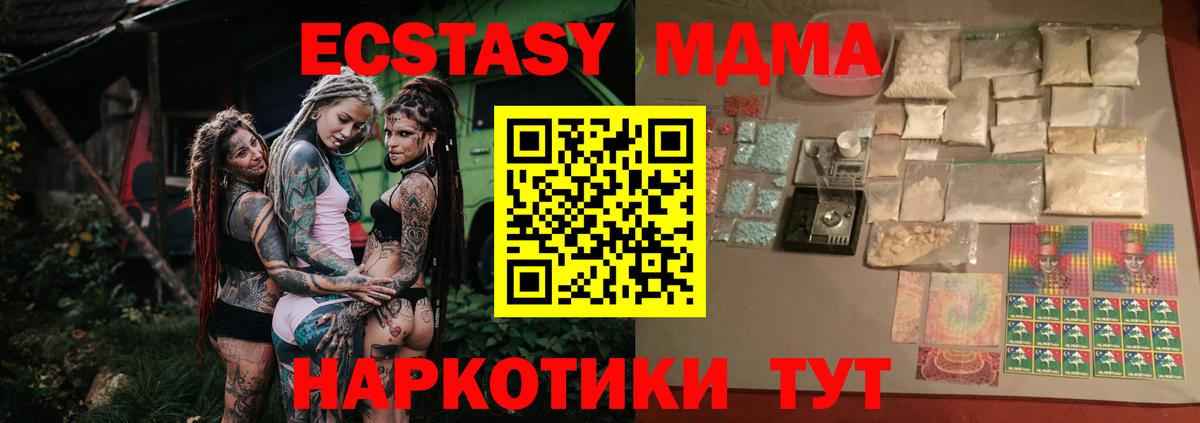 MDMA кристаллы  МДМА VHQ  Вход с VPN  Кудрово 