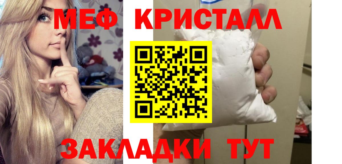 Меф  Меф VHQ  Вход с VPN  МЯУ-МЯУ  Кудрово  Меф mephedrone 