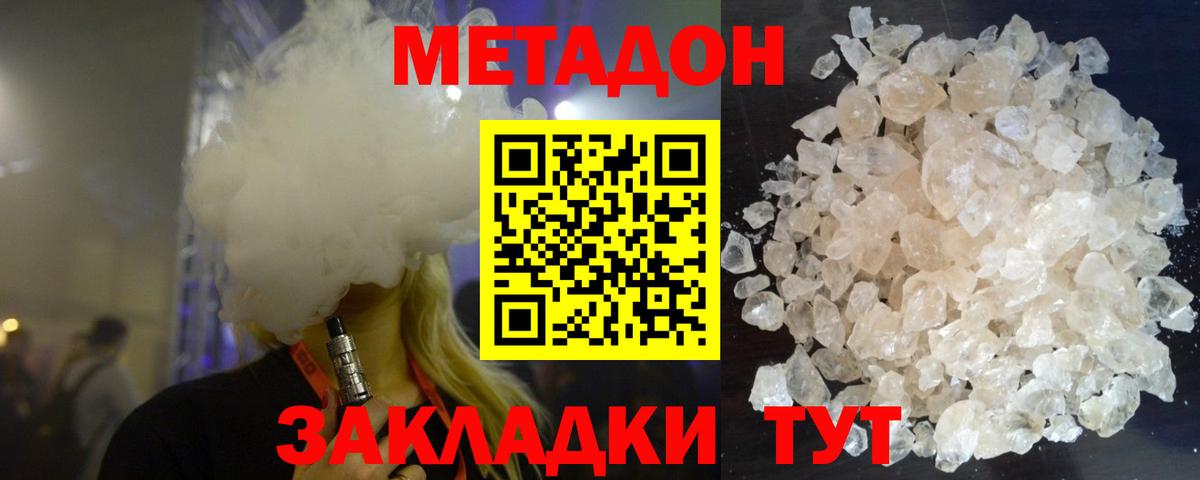Кудрово  Метадон белоснежный  МЕТАДОН белоснежный  Вход с VPN 